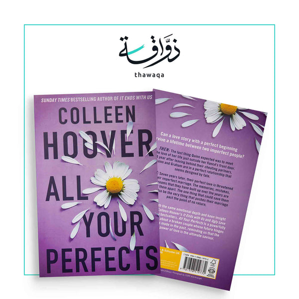 All Your Perfects - مكتبة ذواقة