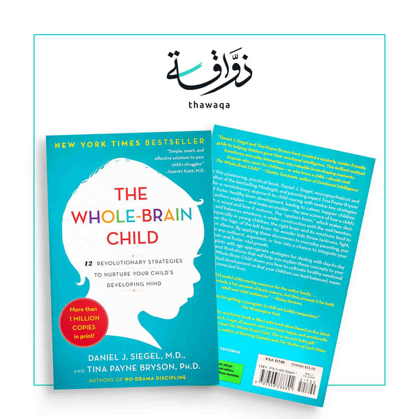 The Whole-Brain Child - مكتبة ذواقة