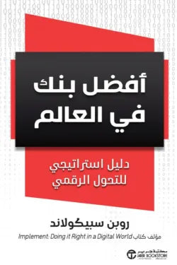 أفضل بنك في العالم