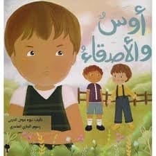 مكتبة الذواقة | اوس والاصدقاء