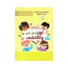 مكتبة الذواقة | لون اختلاف الصور واكتشف