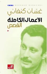 مكتبة الذواقة | الاعمال الكاملة القصص