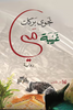 غيبة مي