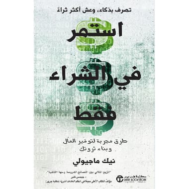 مكتبة الذواقة | استمر
  في الشراء فقط