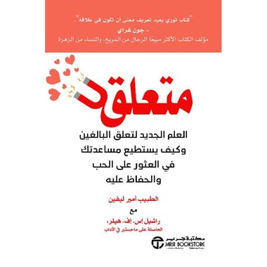مكتبة الذواقة | متعلق