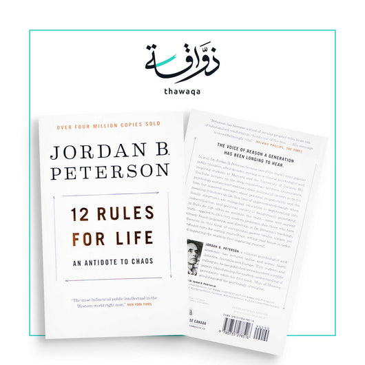 12 Rules for Life - مكتبة ذواقة