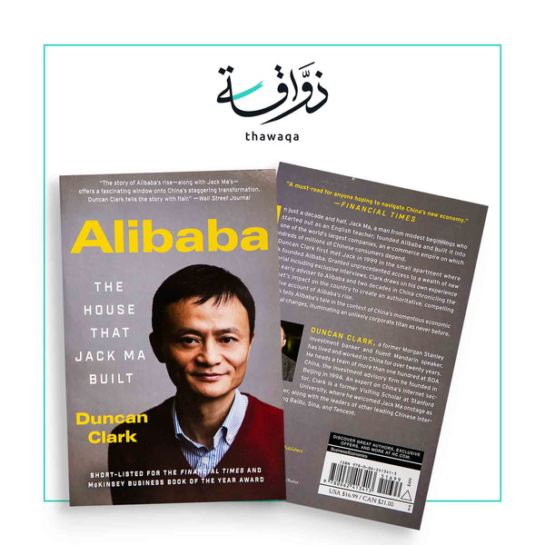 Alibaba: The House That Jack Ma Built - مكتبة ذواقة