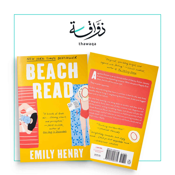 Beach Read - مكتبة ذواقة