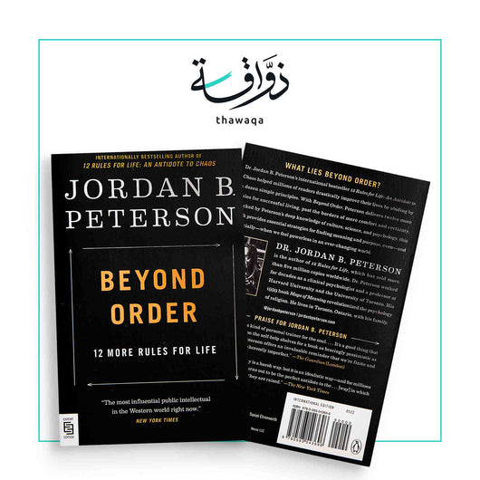 Beyond Order - مكتبة ذواقة