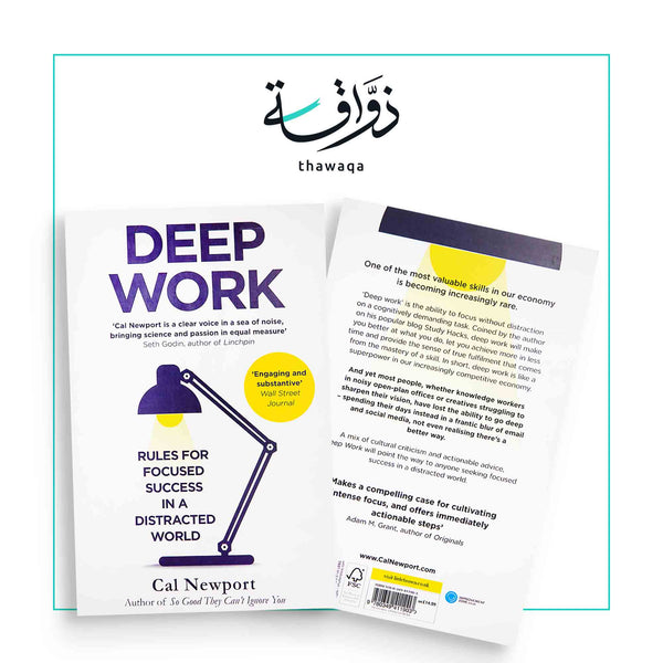 Deep Work - مكتبة ذواقة