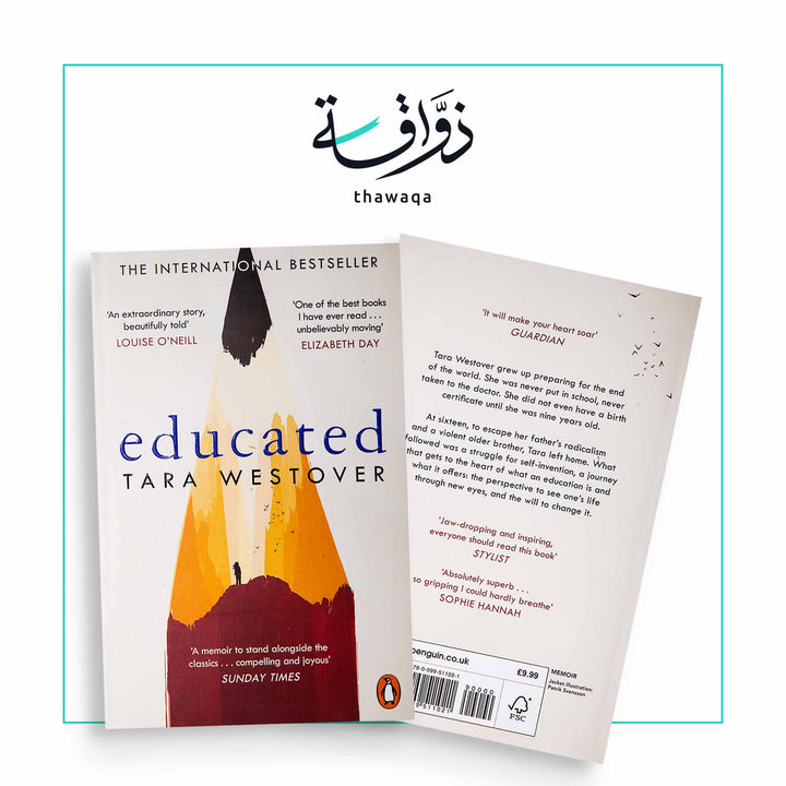 Educated - مكتبة ذواقة