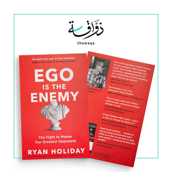 Ego is the Enemy - مكتبة ذواقة