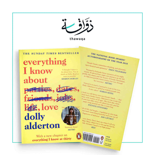 Everything I Know About Love - مكتبة ذواقة