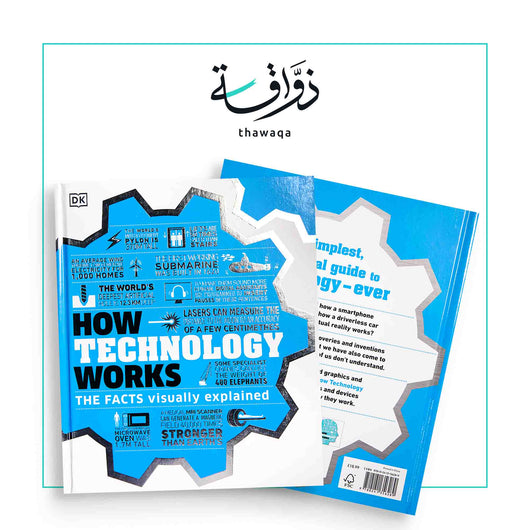 How Technology Works - مكتبة ذواقة