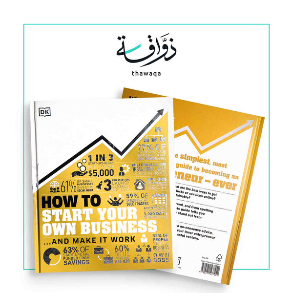 How to Start Your Own Business - مكتبة ذواقة