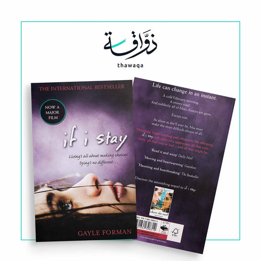 If I Stay - مكتبة ذواقة