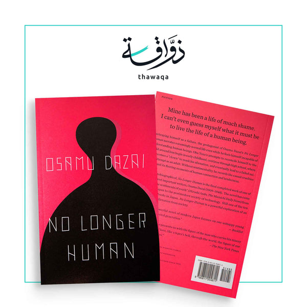 No Longer Human - مكتبة ذواقة