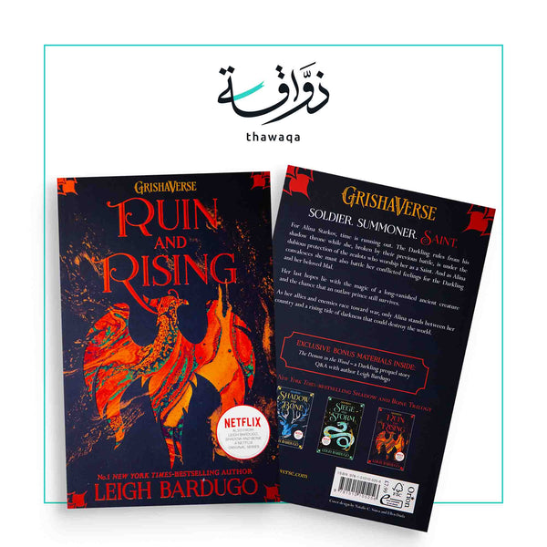 Ruin and Rising - مكتبة ذواقة