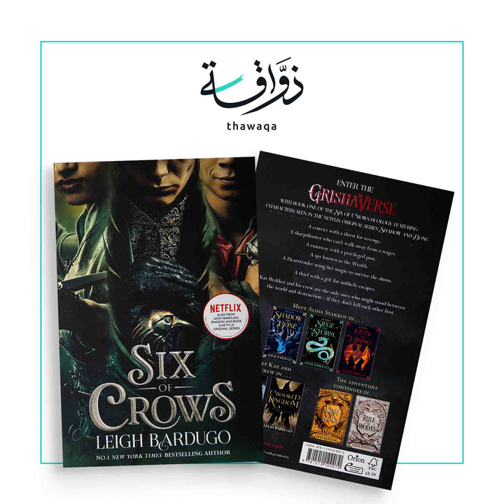 Six of Crows - مكتبة ذواقة