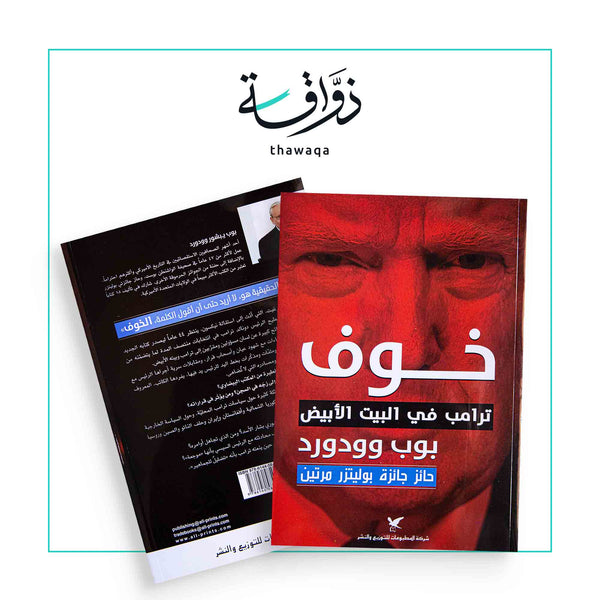 الإصدارات العربية – الصفحة 96 – مكتبة ذواقة