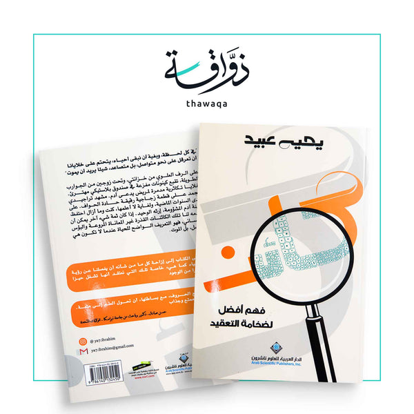 كائن - مكتبة ذواقة