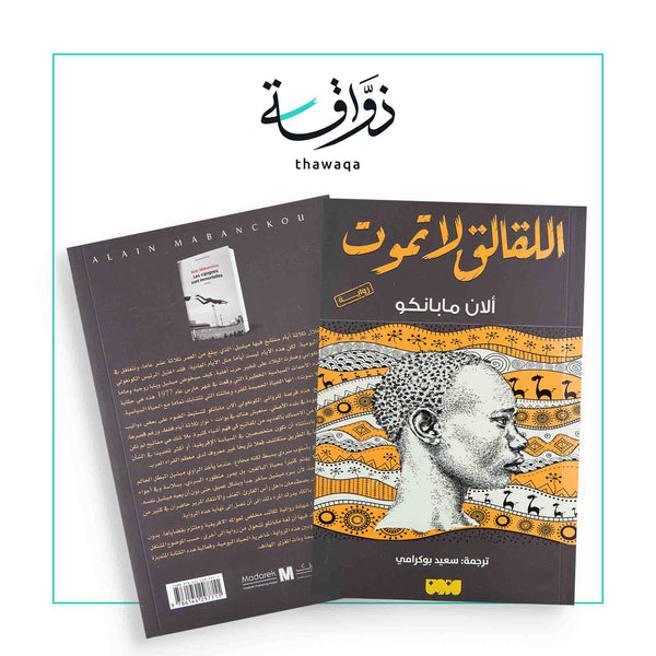 دليل مجلة اوبرا الصغير للأسئلة - مكتبة ذواقة