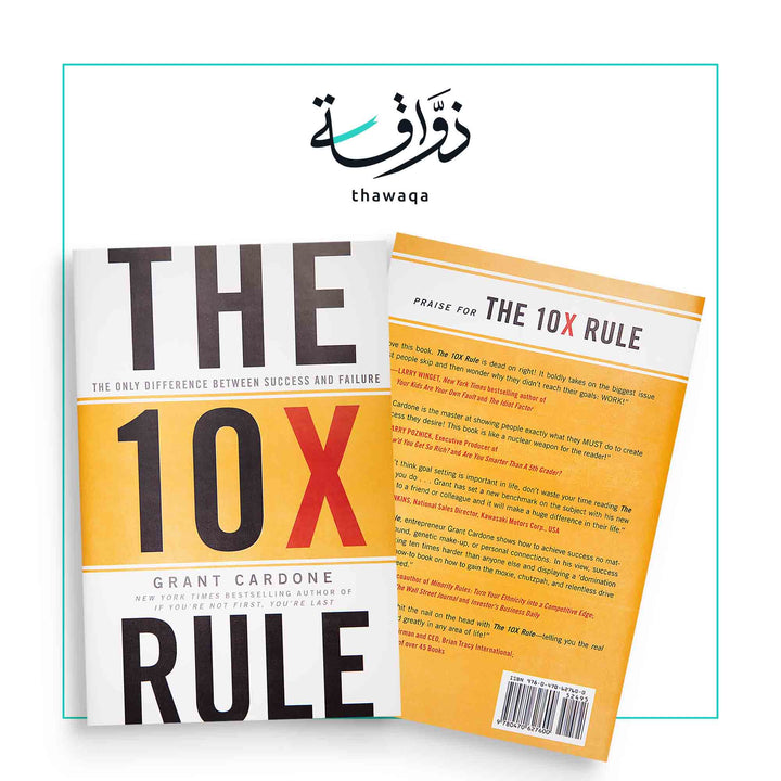 The 10x Rule - مكتبة ذواقة