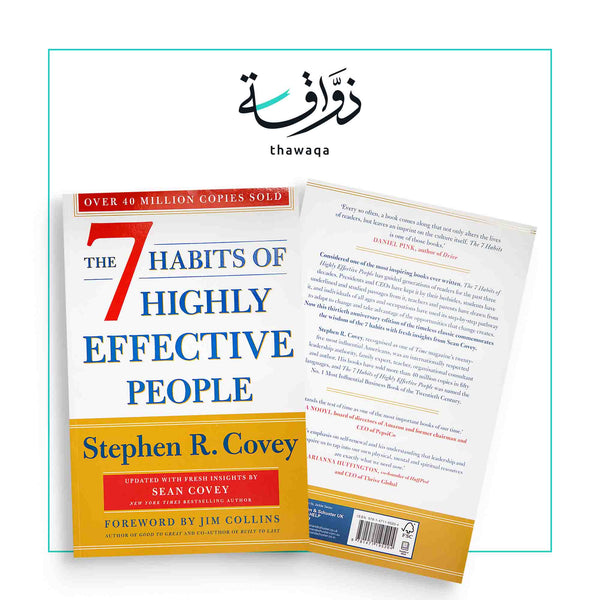 The 7 Habits Of Highly Effective People - مكتبة ذواقة