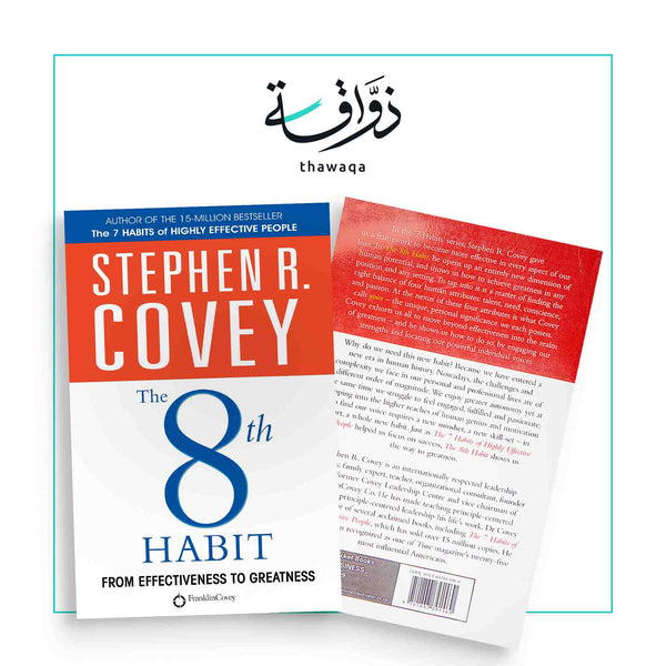 The 8th Habit - مكتبة ذواقة