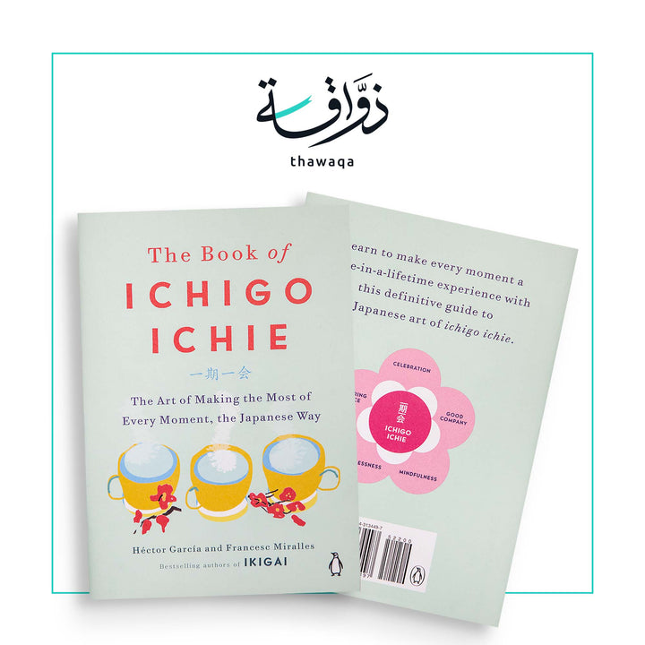 The Book of Ichigo Ichie - مكتبة ذواقة