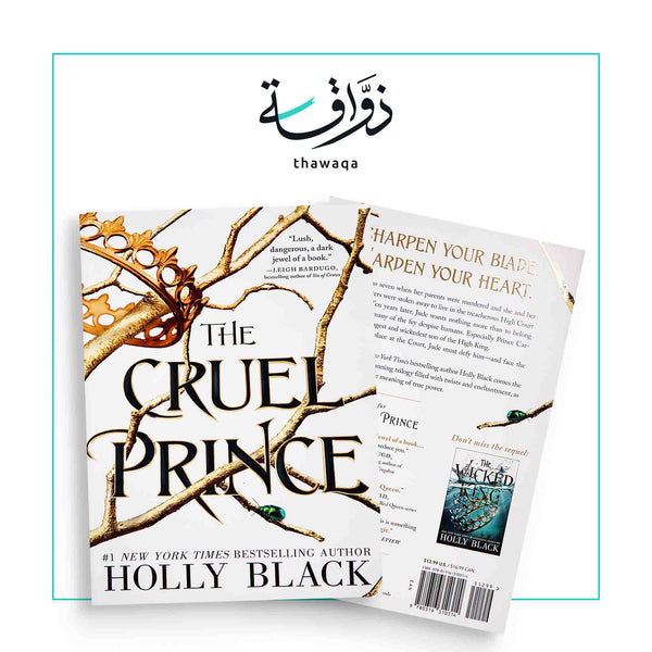The Cruel Prince - مكتبة ذواقة