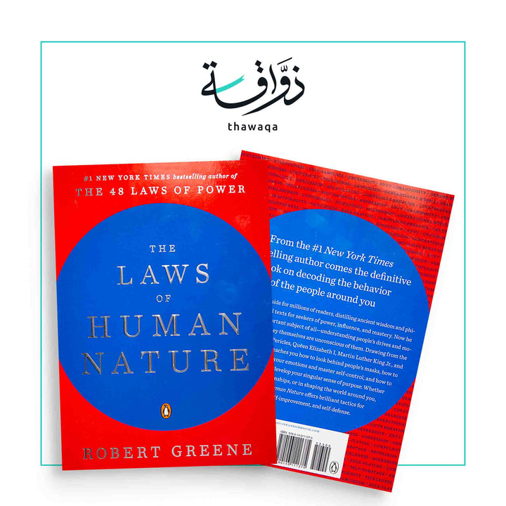 The Laws of Human Nature - مكتبة ذواقة