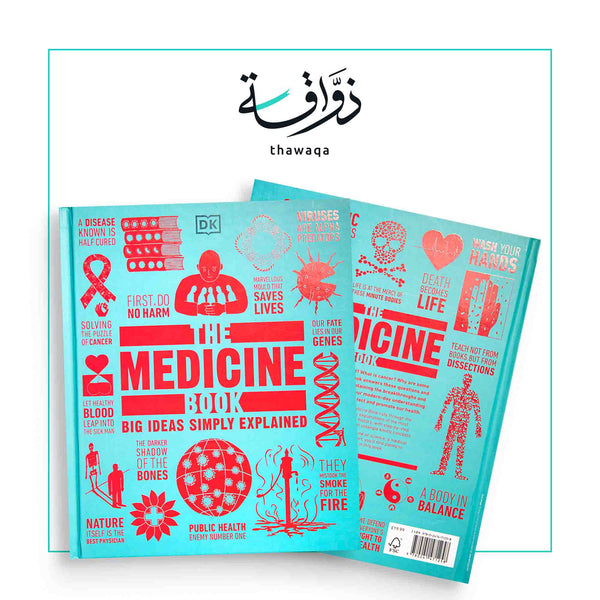 The Medicine Book - مكتبة ذواقة
