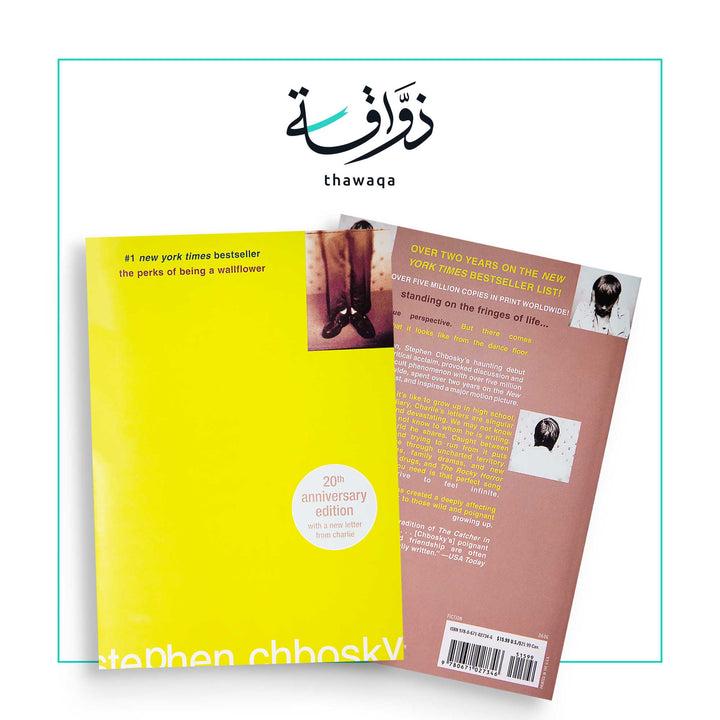 The Perks of Being a Wallflower - مكتبة ذواقة