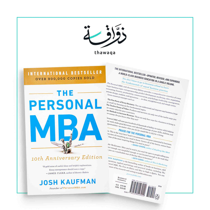 The Personal MBA - مكتبة ذواقة