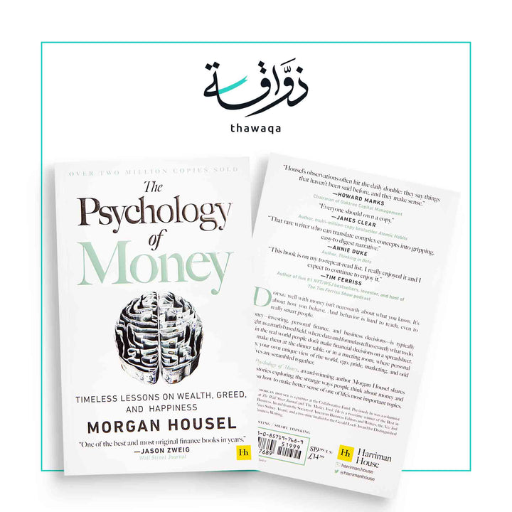 The Psychology of Money - مكتبة ذواقة