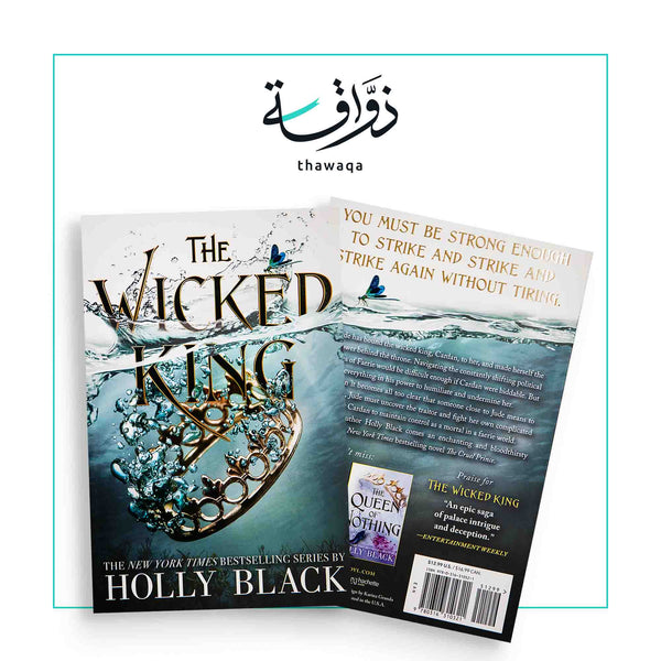 The Wicked King - مكتبة ذواقة