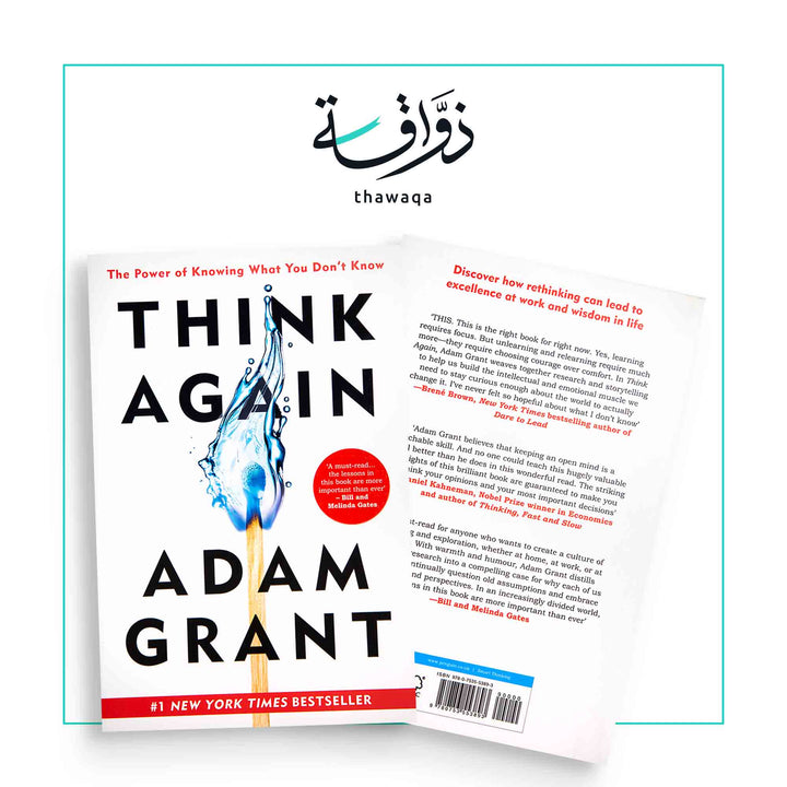 Think Again - مكتبة ذواقة