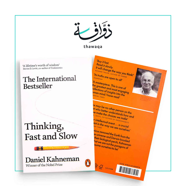 Thinking, Fast and Slow - مكتبة ذواقة