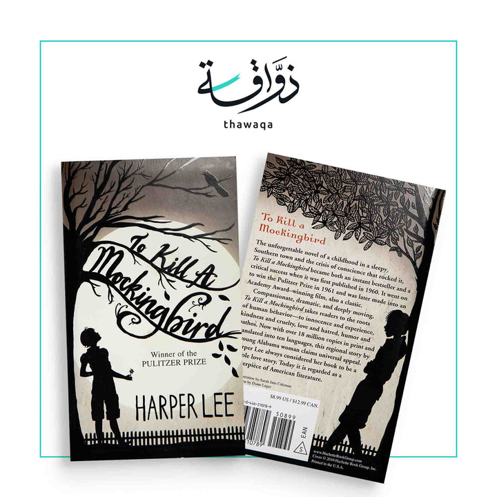 To Kill a Mockingbird - مكتبة ذواقة