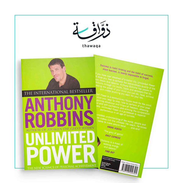 Unlimited Power - مكتبة ذواقة