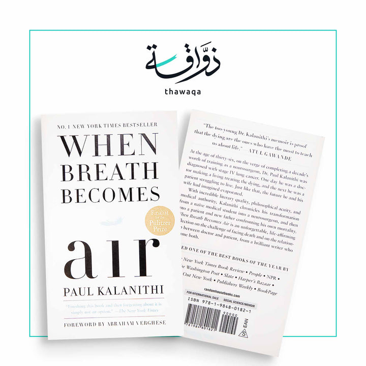 When Breath Becomes Air - مكتبة ذواقة